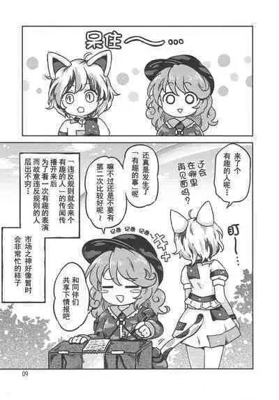 Chima Hon - Chima Book | 千亦酱的活动日志