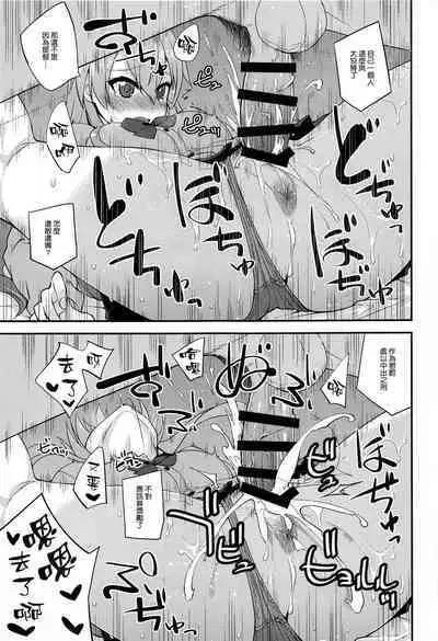 Suzuya to Dousuru? Nani Shichau? 18