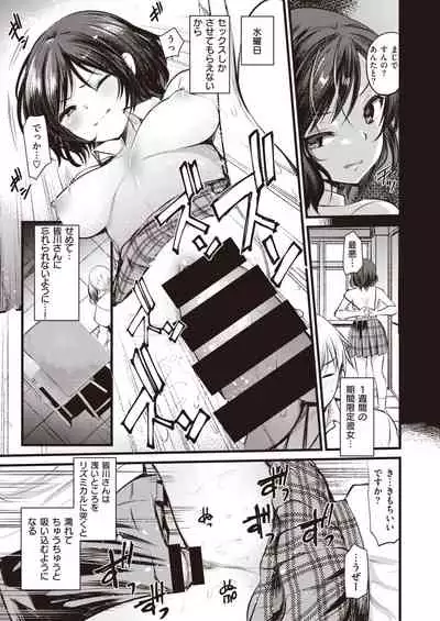 COMIC Kairakuten BEAST 2020-09