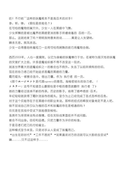 Futsumanin Hime Maru