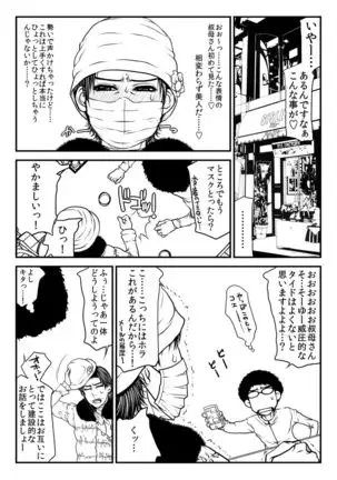 Tadzuko obasan no bō ayamachi.