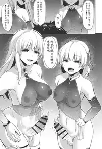 Kama ni Ippouteki ni Aisaretai