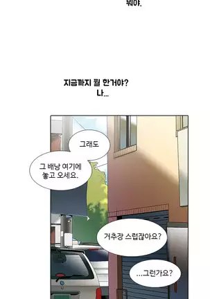 Drew it Yourself Ch.0-8