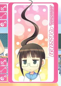 (C85) [Awareness (Aikawa Touma)] IRIS16 (Nisekoi)