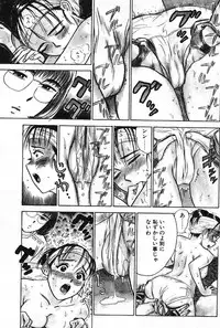 [Momoyama Jirou] SEX Drifter