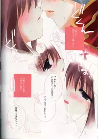 (C67) [A.L.C (Kannazuki Nem)] Heavenly Kiss 3 (Ragnarok Online)