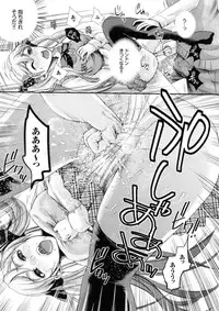 [Shirota Kurota] Bishoujo ga Kijyoui de Gattsun Gattsun de Hageshiku Yurasu Eroboin