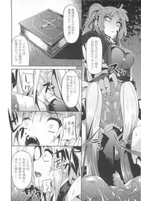 [Anthology] Mohou Shoujo NanoFei to Shokushu