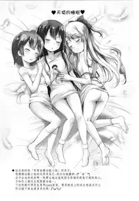 MOUSOU Mini Theater 43