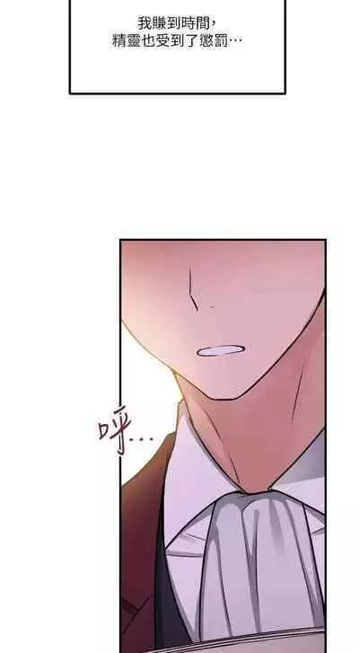 Elf Who Likes to be Humiliated Chapters 41 to 50