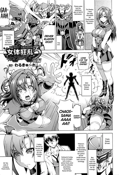 Ubawarete Ataerareta Mono