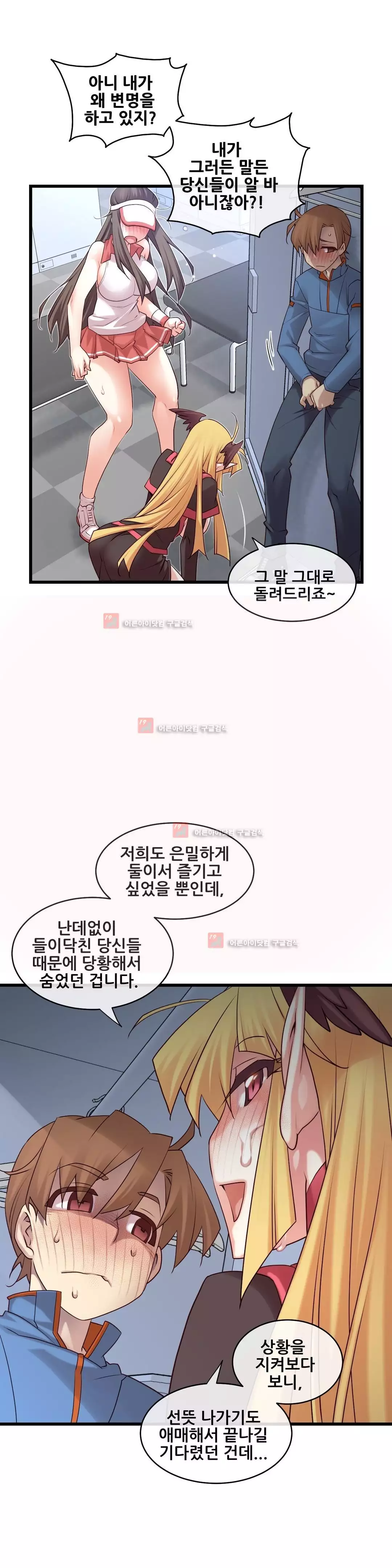 Master in My Dreams Ch.90-130