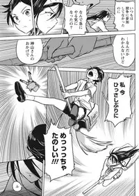 Namaiki! 2017-11 [Digital]