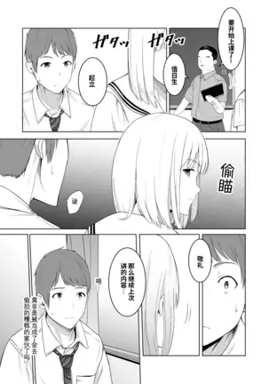 Kimi ga Tame. 2 Ichikawa Inori ~Kanraku Hen~