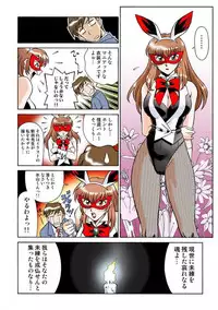 [Yusura] Onna Reibaishi Youkou 1 Ch. 2