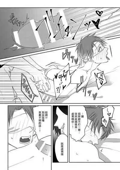 坏男人特集 01 Chinese [拾荒者汉化组]