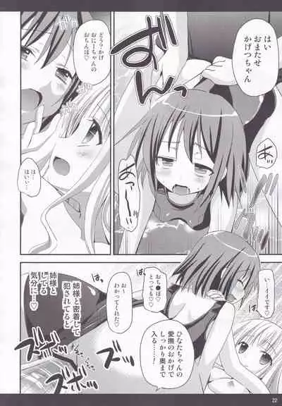 Rolling Sukumizu Festa!