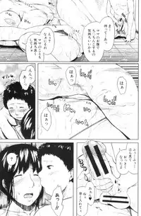 [Jitsuma] Son Swapping - Koukan Musuko Ch. 01-05