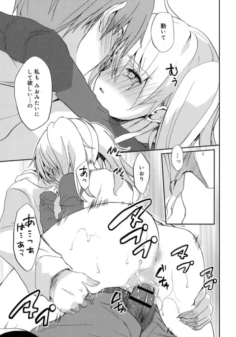 Juicy No. 17 2017-04