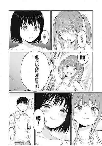 [KATSURA Airi] Gura Para! ch 19-37 Chinese 19-37话 机翻汉化