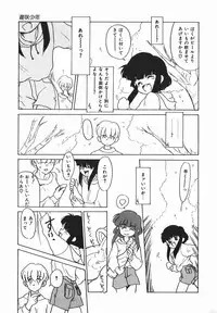 [Nekogen] Negative Lovers 1