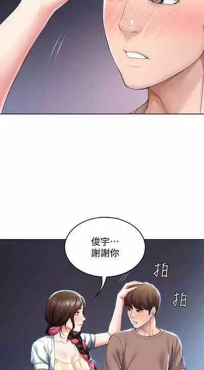 BOARDING DIARY 31-47 CHI (MANHWAROSHIXP)