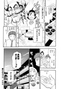 [Chiba Dirou] Name Couple