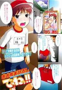 Comic LO 2010-07 Vol. 76