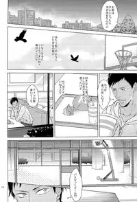 [ 2HB ( Kaneda) ] Find a light shadow ( Kuroko's Basketball )