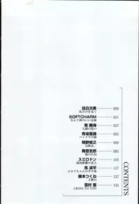 [Anthology] Kyoodain Vol.2