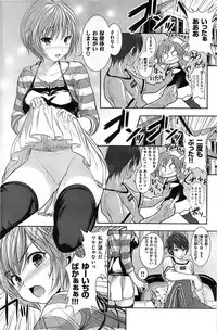 COMIC Shitsurakuten 2008-08