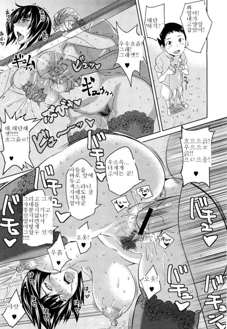 Ryousai Kenbo Good Wife, Wise Mother