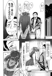 [santa] Ama~i Cocoa (COMIC Kairakuten XTC Vol. 6)