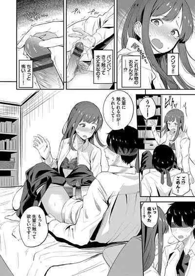 Amaete... Ii yo - You can count on me.