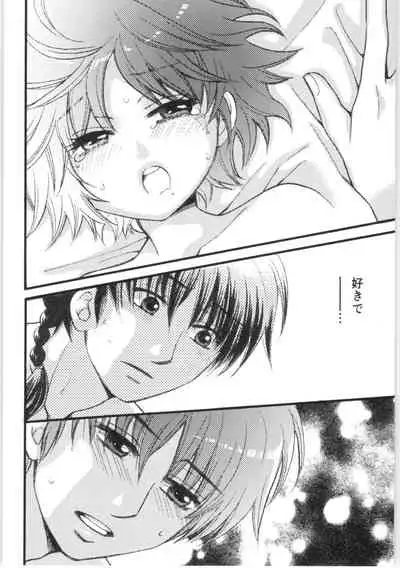 (C88) [Yanagi-tei (Yanagi)] Strawberry Night (Ranma 1/2)