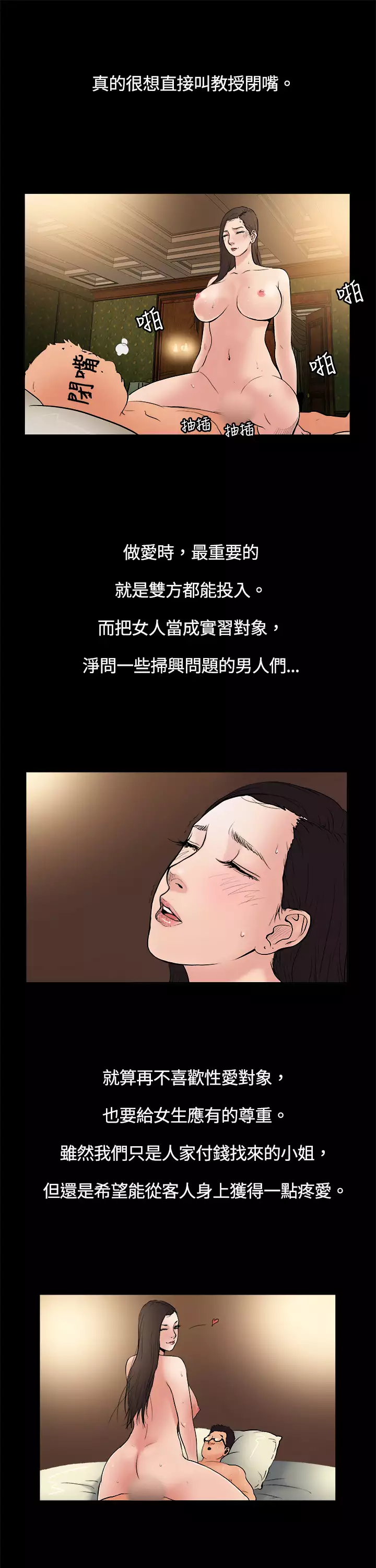 中文韩漫 十億風騷老闆娘 Ch.0-10