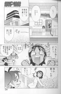 [Kawamoto Hiroshi] Bakunyuu Pero Pero Shimai