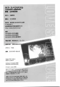 [Johanne Yamamoto] Love Spectacle