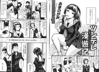 COMIC Deramego Vol. 01 2008-08