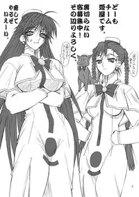 [Power Slide (Uttorikun)] Monzetsu Iyashi Jigoku (ARIA) [Digital]