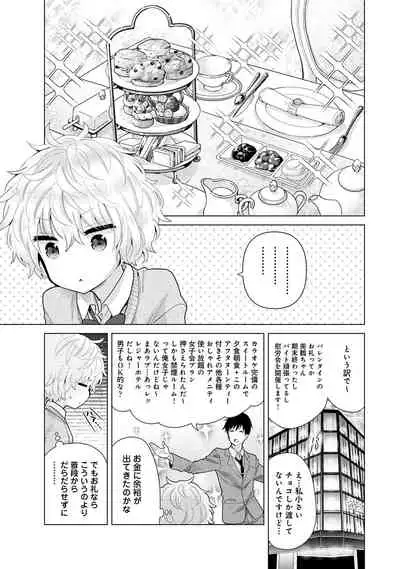 Noraneko Shoujo to no Kurashikata Ch. 1-27