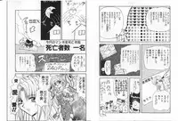 [Global One (MARO)] Shalader Vol. 2 - The Past and the Future