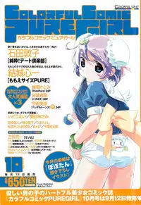 Colorful PUREGIRL 2002-10