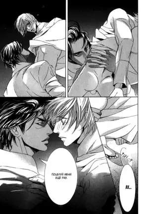 The Chains of the Hot Sand