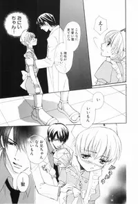 [Anthology] Shounen Roman 3