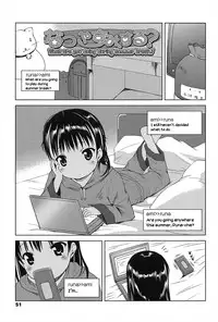 [Misao.] Hajimeteno! [English] [Yoroshii, 5 a.m.]