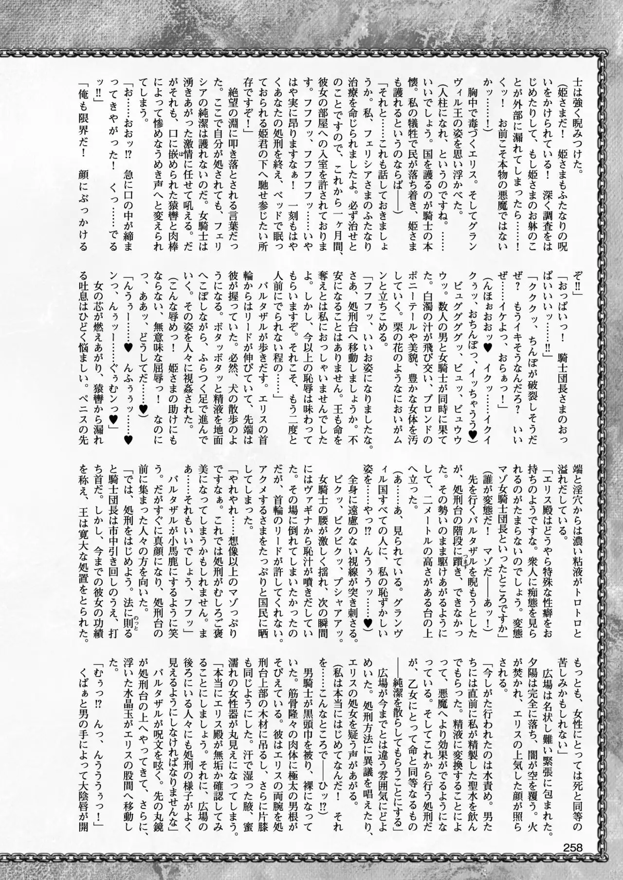 2D Dream Magazine 2017-10 Vol. 96