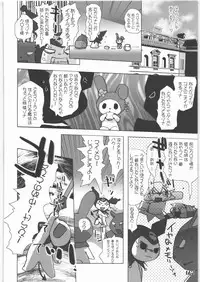 (C71) [Rikudoukan (Rikudou Koushi)] X (Various)