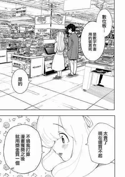 Hadairo no Seishun 03