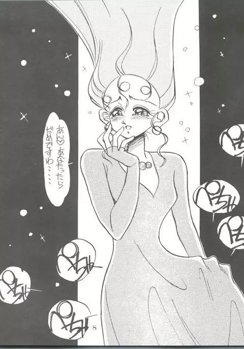 Pussy Cat Special 5 Soreike Momo